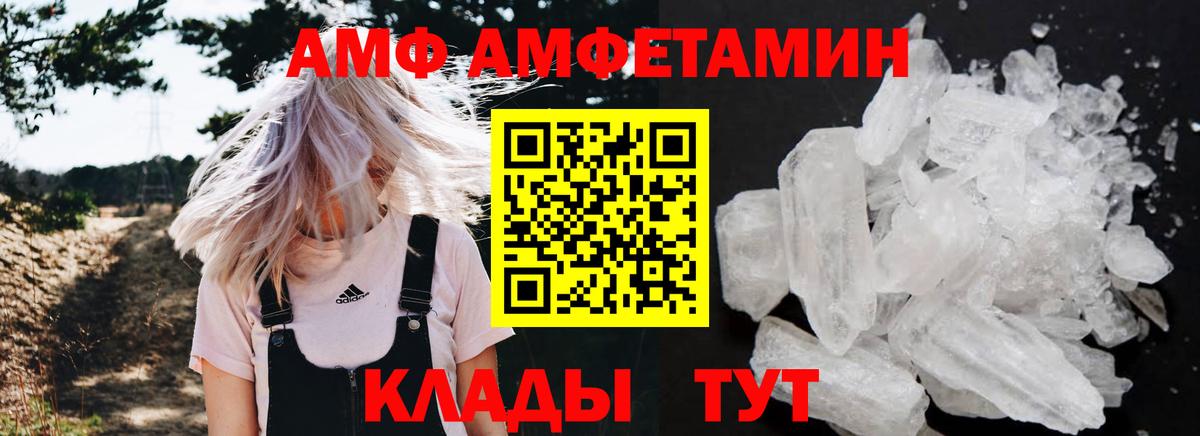 Amphetamine  АМФ 97%  Вход с VPN  АМФЕТАМИН  Усолье-Сибирское 