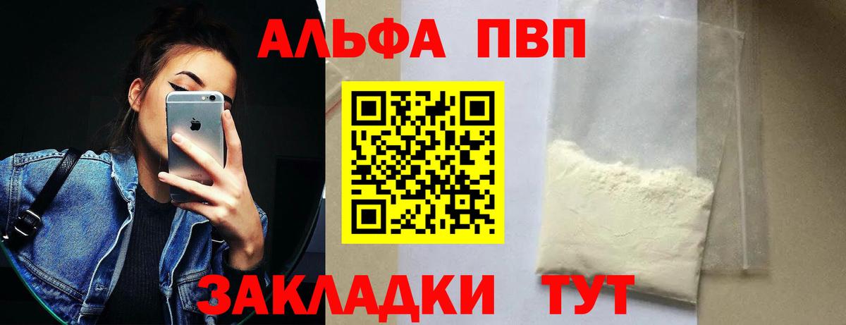 Альфа ПВП VHQ  закладка  Усолье-Сибирское  Альфа ПВП  Alpha-PVP кристаллы  APVP СК КРИС  Вход с VPN 