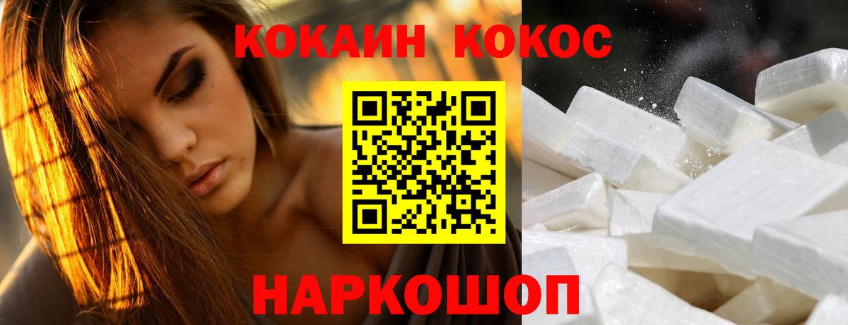 Cocaine 98% Усолье-Сибирское