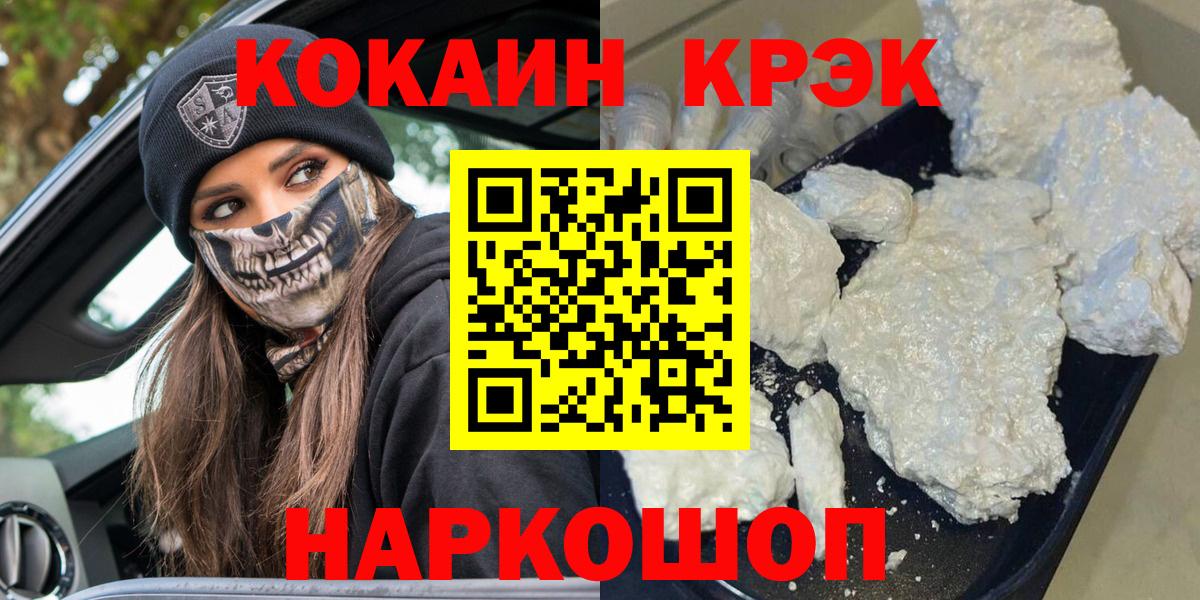 Усолье-Сибирское  КОКАИН Columbia  Вход с VPN  КОКАИН Перу 
