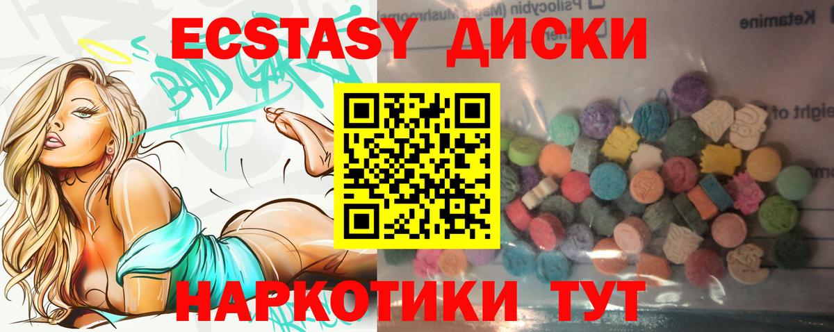 Усолье-Сибирское  ЭКСТАЗИ ешки  Ecstasy бентли  Экстази  Вход с VPN 