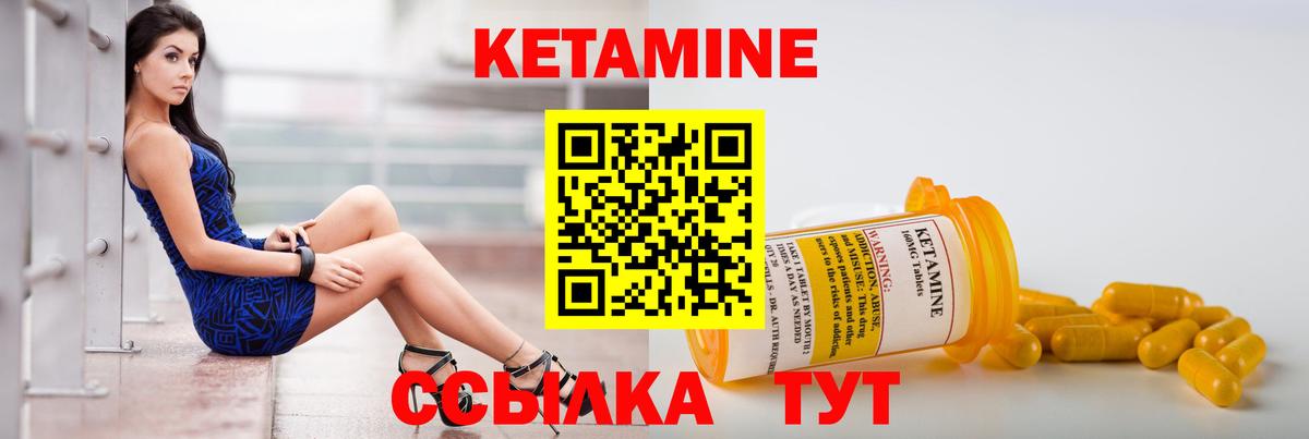 КЕТАМИН VHQ  Вход с VPN  Кетамин ketamine  Усолье-Сибирское 