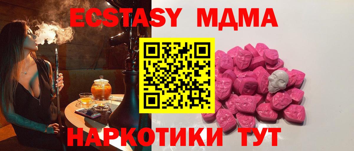 МДМА молли Усолье-Сибирское