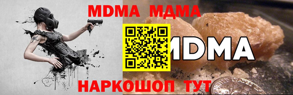Усолье-Сибирское  MDMA молли  Вход с VPN  МДМА VHQ 