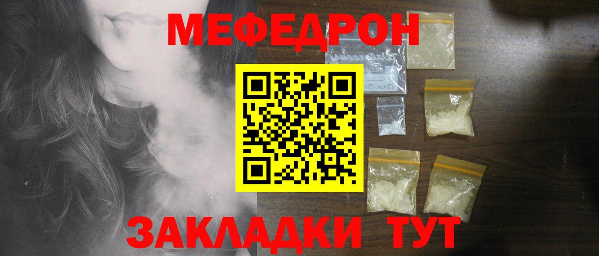 МЕФ Усолье-Сибирское