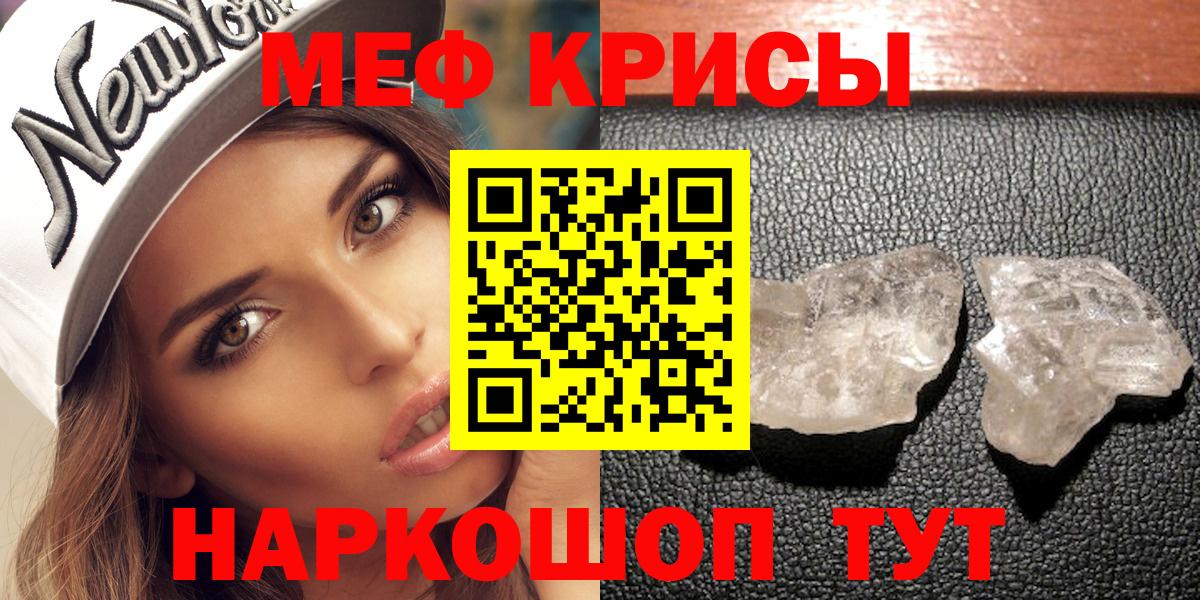 Усолье-Сибирское  МЕФ  МЯУ-МЯУ  Вход с VPN  МЕФ VHQ  МЯУ-МЯУ VHQ 