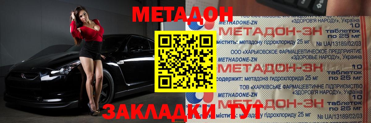 Метадон VHQ  даркнет наркотические препараты  Усолье-Сибирское  Вход с VPN 