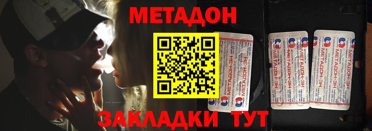 МЕТАДОН мёд Усолье-Сибирское