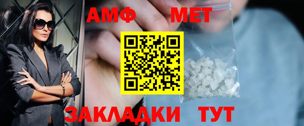 Усолье-Сибирское  Метамфетамин Methamphetamine  Вход с VPN 