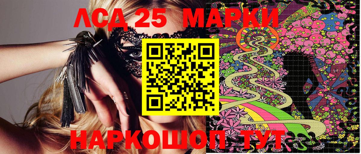 Марки N-bome 1,8мг Усолье-Сибирское